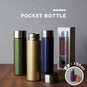 POCKET BOTTLE |Pbg {gamabro A}u150ml  ۉ ۗ    ~j TCY ~j{g ʋ ʊw }O{g XeX ~j{g LbY MINI