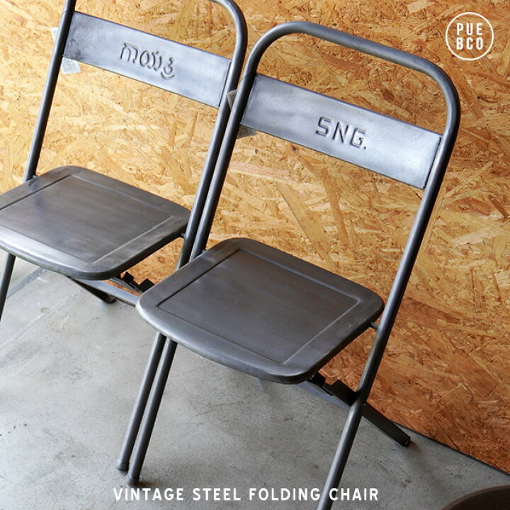 楽天市場】VINTAGE STEEL FOLDING CHAIR / ビンテージ スチール  