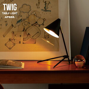 APROZ / �A�v���X TWIG Table Light / �g�D�C���O �e�[�u�� ���C�g ���C�g �f�X�N���C�g �e�[�u�������v �u�^�Ɩ� ���C�g �ԐڏƖ� �Ɩ� �����v AZT-122-BK