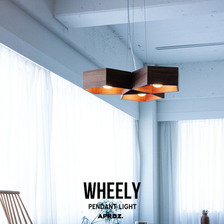 楽天市場】WHEELY / ウィーリー APROZ アプロス日本製 照明60W×3灯 