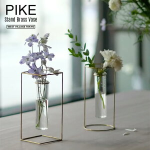 PIKE stand brass vase / sP X^h uX x[X WEST VILLAGE TOKYO (EGXgrbWg[L[) ֑} ԕr t[x[X ^J