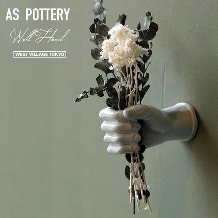 楽天市場】AS POTTERY (WALL HAND)/ アズ ポタリー (ウォールハンド 