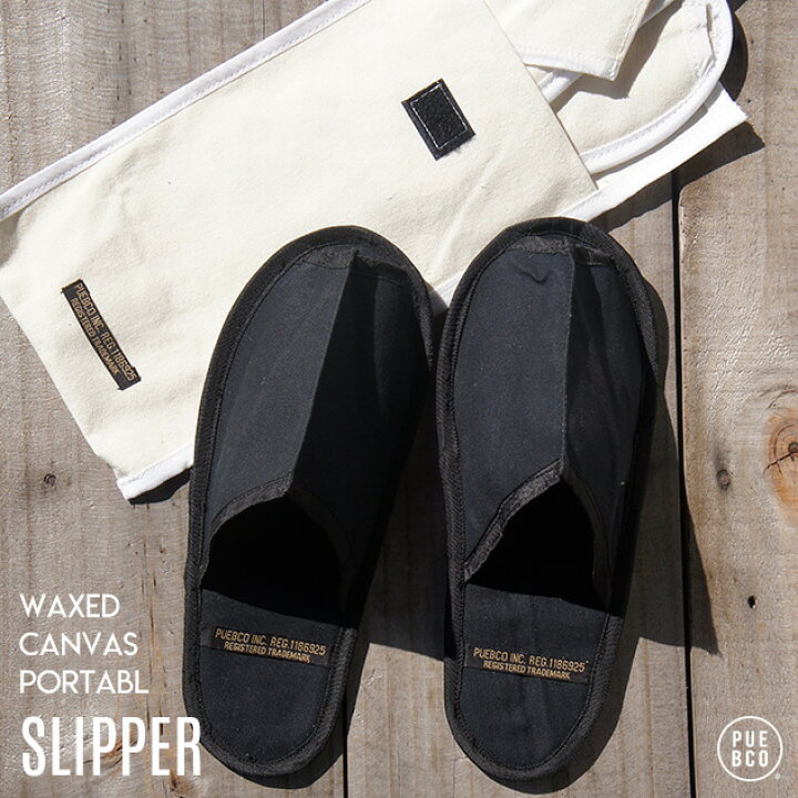 楽天市場】WAXED CANVAS PORTABL SLIPPER / ワックス キャンバス 
