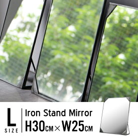 【L】Iron Stand Mirror / アイアン スタンド ミラー H30×W25×D6(cm) 鏡 卓上 ミラー 真鍮 detail