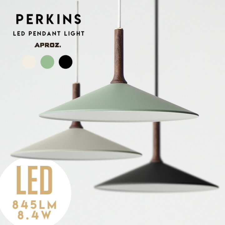 楽天市場】PERKINS LED Pendant Light 1P / パーキンス LED ペンダント 