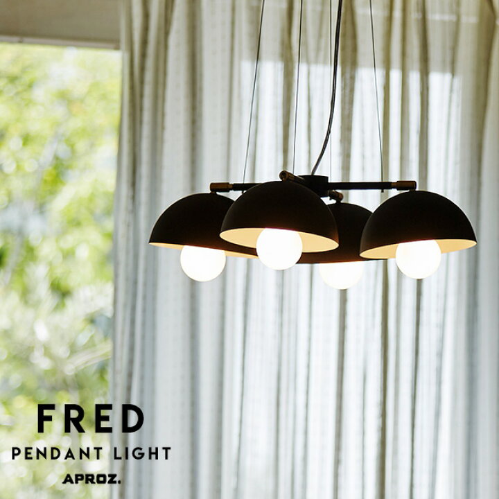 楽天市場】APROZ / アプロス FRED 4P / フレッド日本製 照明60W×4灯 