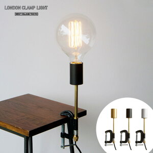 LONDON CLAMP LIGHT / h Nv v WEST VILLAGE TOKYO (EGXgrbWg[L[) E26 NbvCg RZg ԐڏƖ Ɩ Ǌ| Ɩ