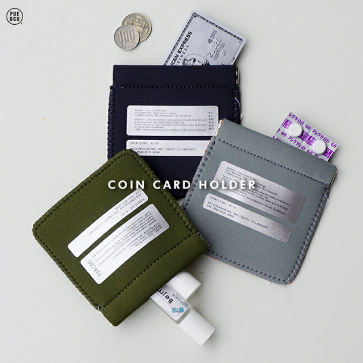 楽天市場 Coin Card Holder コイン カード ホルダー Puebco プエブコ小銭入れ カードケース 定期入れ パスケース クレジット カードケース スリーブ Interiorzakka ｚｅｎ ｙｏｕ