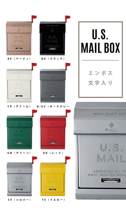 楽天市場】【エンボス文字あり】 U.S. MAIL BOX 2 / U.S.メール 