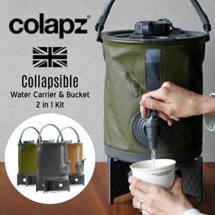 【楽天市場】【 容量8L 】COLAPZ コラプズ 2in1 Water Carrier & Bucket 折り畳み ジャグ 8L ウォーター