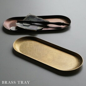 BRASS TRAY/ブラス トレイPicus ピクス真鍮 無垢 アンティーク 錆 トレー コイン レジ 店舗 什器 マネー トレイ