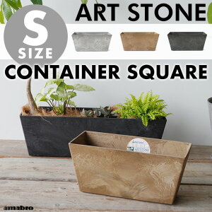 ySTCY/XNGA^zART STONE CONTAINER SQUARE / A[gXg[ Rei XNGA amabro A}uW36.5×H17.5×D16cm v^[ Aؔ  A