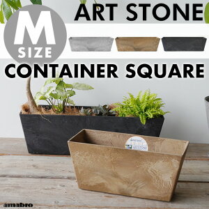 yMTCY/XNGA^zART STONE CONTAINER SQUARE / A[gXg[ Rei XNGA amabro A}uW55cm×H17.5×D16cm v^[ Aؔ  A