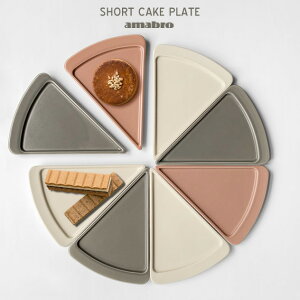 SHORT CAKE PLATE V[gP[Lv[gamabro A}uW17cm×D12.5cm×H1.3cm P[L^ M v[g JtF H { g HX dqWΉ H@Ή