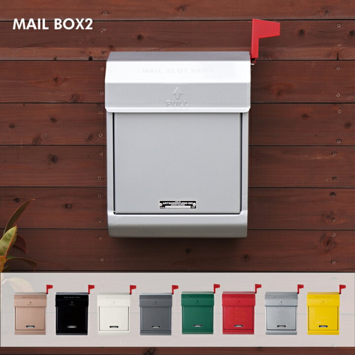 楽天市場】【エンボス文字なし】 MAIL BOX 2 / メールボックス 