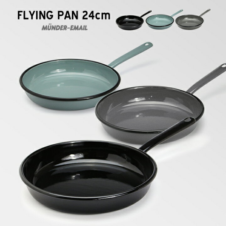 楽天市場】FLYING PAN 24cm ホーロー製 フライパン MUNDER ミュンダー 