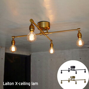 LAITON X-ceiling lamp レイトンエックスシーリングランプ ART WORK STUDIO アートワークスタジオ 天井 照明 シーリングランプ 4灯 E26 60W 電球別売 ソケットのみ LED対応 おしゃれ レトロ 工事不要 AW-057