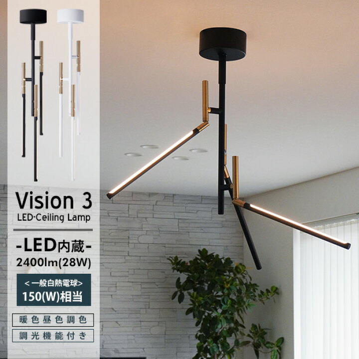 楽天市場】Vision 3 LED-Ceiling Lamp ビジョン3LEDシーリングランプ 
