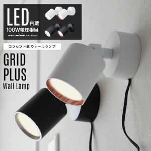 yǕtƖzGrid PLUS Wall Lamp Obh vX EH[vART WORK STUDIO A[g[NX^WI 100WLED RZg Ǖt F2iؑ px\ X|bgCg uPbgC