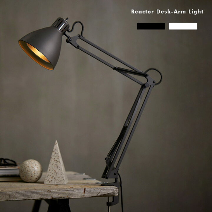 楽天市場】Reactor Desk Arm Light リアクターデスクアームライトART  