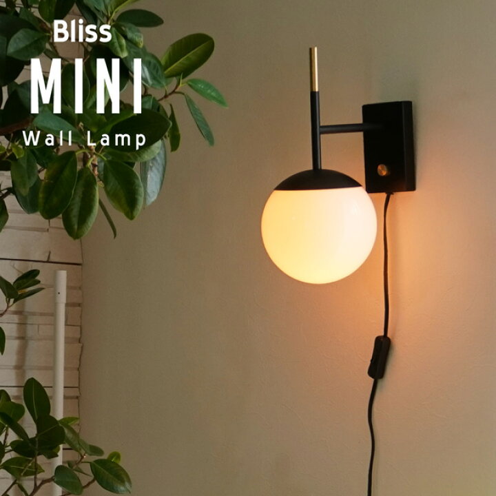 楽天市場】【壁付け照明】Bliss MINI Wall lamp ブリス ミニ ウォール 