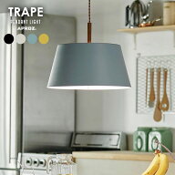 APROZ / アプロス TRAPE / トレイプ 200W 日本製 ライト 照明 ペンダント ライト 照明 天井照明 デザイン…