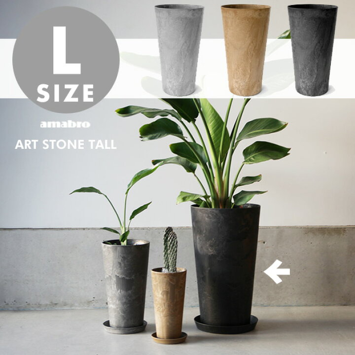 楽天市場】【Lサイズ】ART STONE - TALL - アート ストーン トール 