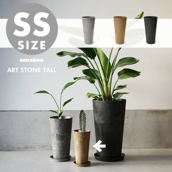 楽天市場】【SSサイズ】ART STONE - TALL - アート ストーン トール 