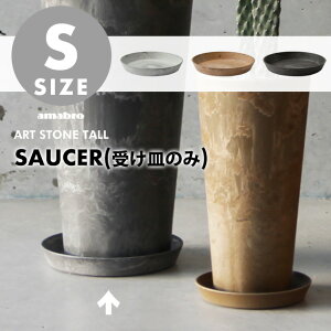 ySTCYzART STONE - TALL - SAUCER A[g Xg[ g[ \[T[ amabro A}u󂯎M̂