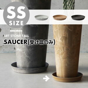 �ySS�T�C�Y�zART STONE - TALL - SAUCER �A�[�g �X�g�[�� �g�[�� �\�[�T�[ amabro �A�}�u���󂯎M�̂�