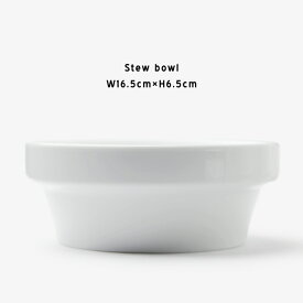 TC100 Stew bowl /シチューボウル HoGaKa Profi / Hans Roericht ハンス・ロエリヒト 直径16.5×高さ6.5cm スタッキング ボウル カレー皿 深皿 サラダ スタッキング ホワイト 白 カフェ 電子レンジ対応 食器 MoMA