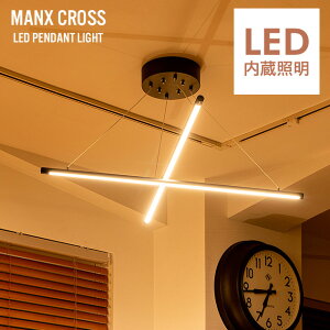 MANX CROSS LED Pendant Light / }NX NX LED y_g o[ Cg LED Bar Rt  F Ɩ Smart LifeΉ  Ɩ Cg Hsv tic gram eight OGCg