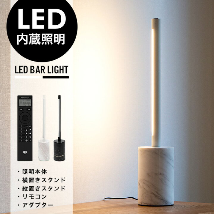 楽天市場】SHORT LED Bar Light (縦置き&横置きスタンド 
