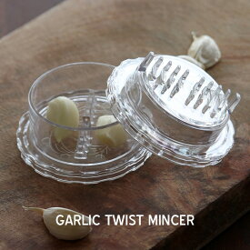 Twisting Garlic Mincer / ツイスティング ガーリック ミンチ ガーリック プレス ツイスト シュレッダー 多機能 小型 ニンニク 粒こしょう キッチン 調理器具 にんにくつぶしFante's Cousin Gilda's toms
