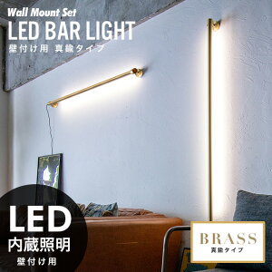y^J^CvzBRASS LED Bar Light (Ǖtp/RZbg)/ LED o[ Cg uPbg Cg  F Ɩ dC Smart LifeΉ Rt }NX  Hsv ԐڏƖ tic gram eight