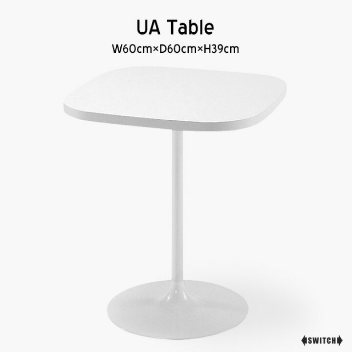楽天市場】SWITCH/スウィッチKA Table / KA テーブル日本製 受注生産 