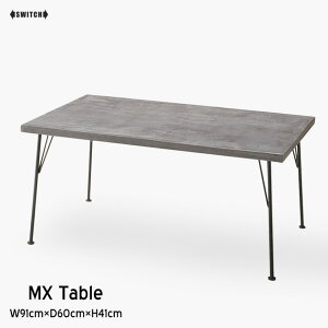 SWITCH/�X�E�B�b�`MX Table MX �e�[�u��W910×D600×H410 ���[���e�b�N�X �d�グ MORTEX �e�[�u�� �����^�� �V�� �X�`�[���r