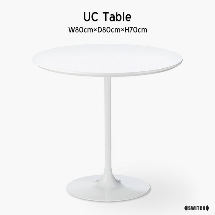 楽天市場】SWITCH/スウィッチUC Table / UC テーブル日本製 受注生産 