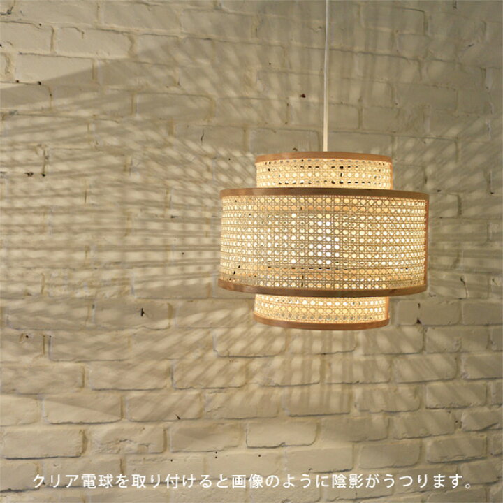 楽天市場】RATTAN LIGHT (Mサイズ) /ラタン ライト ミディアム MONIQUE 