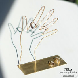 TELA Accessory Holderr / テラ アクセサリーホルダー WEST VILLAGE TOKYO ウエストビレッジトーキョー リングスタンド 指輪 置き 真鍮 手のひら オブジェ アクセサリースタンド インテリア おしゃれ かわいい ブラス