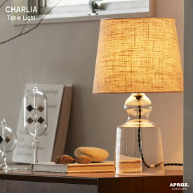 CHARLIA Table Light / シャルリア テーブルライト APROZ / アプロス E17 60W 日本製 麻混シェード ガラス スタンド ライト 照明 デザイン 北欧 おしゃれ 工事不要 置型照明 間接照明 照明 ランプ AZT-143-AB