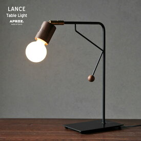 LANCE Table Light / ランス テーブルライト APROZ / アプロス E26 60W 日本製 丸型 ガラス 球体 スタンド ライト 照明 デザイン 北欧 おしゃれ 工事不要 置型照明 間接照明 照明 ランプ AZT-139-BK