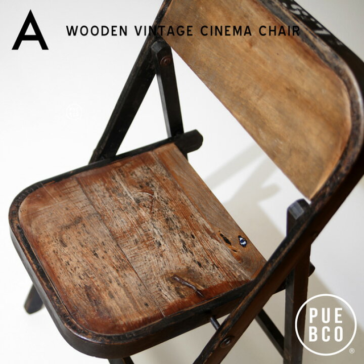 楽天市場】【A】WOODEN VINTAGE CINEMA CHAIR / ウッデン ビンテージ 