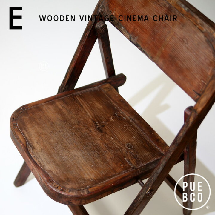 楽天市場】【E】WOODEN VINTAGE CINEMA CHAIR / ウッデン ビンテージ 