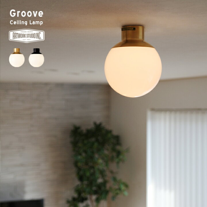 楽天市場】Groove Ciling Light グルーブ シーリングライト ART WORK  