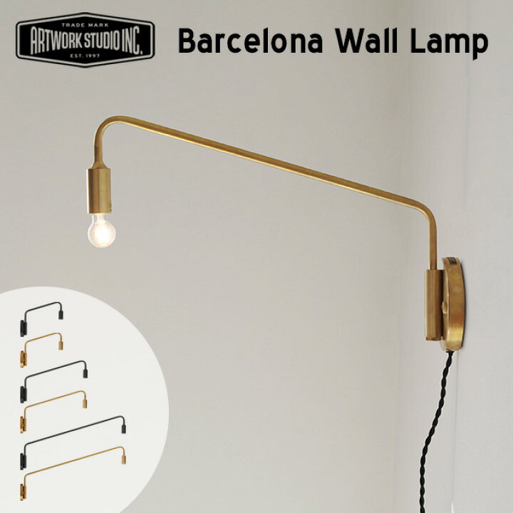 楽天市場】【壁付け照明】Barcelona Wall lamp バルセロナ ウォール 