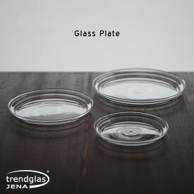 Glass Plate ガラスプレート / Trendglas JENA トレンドグラス イエナ ドイツ製 ガラス食器 皿 プレート 耐熱ガラス 電子レンジ使用可能 食洗器対応 detail