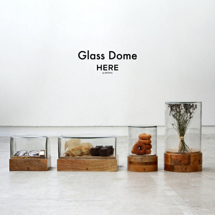楽天市場】Glass Dome / ガラス ドームHERE by DETAIL ヒアー 