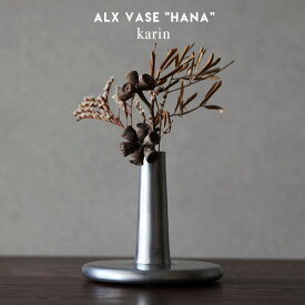 Alx Vase "HANA / Silver" アルミベース "ハナ / シルバー" karin カリン W14.5×D14.5×H12.5cm 一輪挿し フラワーベース アルミ製 花瓶 detail