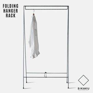 FOLDING HANGER RACK / tH[fCO nK[ bN SIKAKU VJN 150cm W61cm ܂肽 nK[ bN Y X eBXvC S { C_XgA ACA R[gnK[